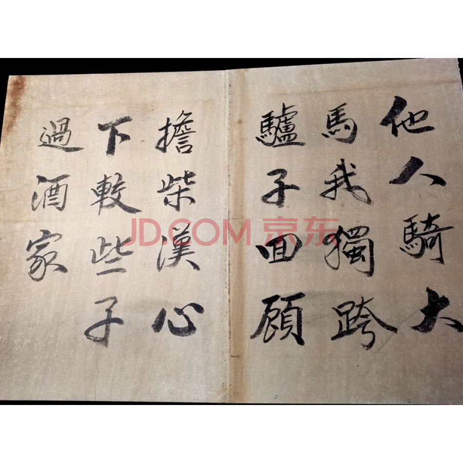 DM4262-10964 旧藏纯手工书法册页42X30cm