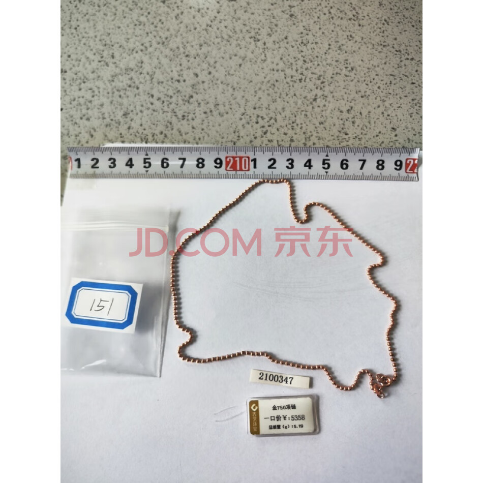 财产编号为151，总质量为5.79克黄色饰品（项链），不支持邮寄。
