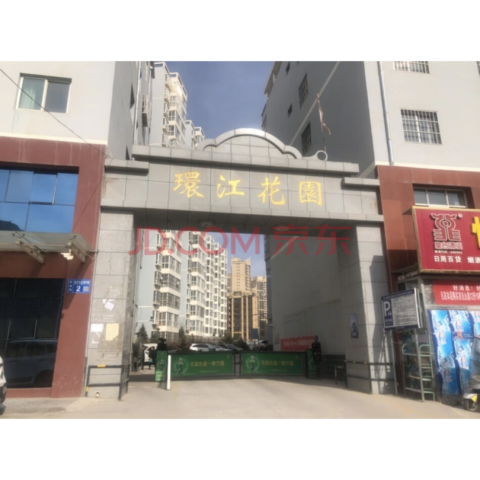 环县环江花园一号楼安置房12104室