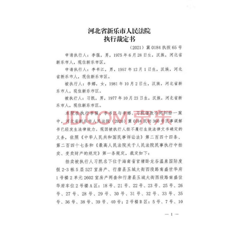 行唐县玉城大街西段路南盛世华府2号楼E区11号车位