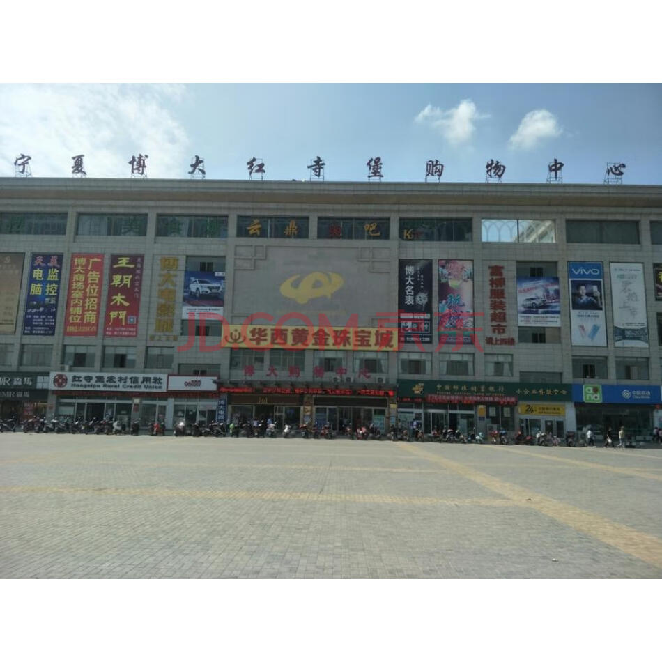 吴忠市红寺堡区供电所南侧罗山路西侧红寺堡购物中心408铺