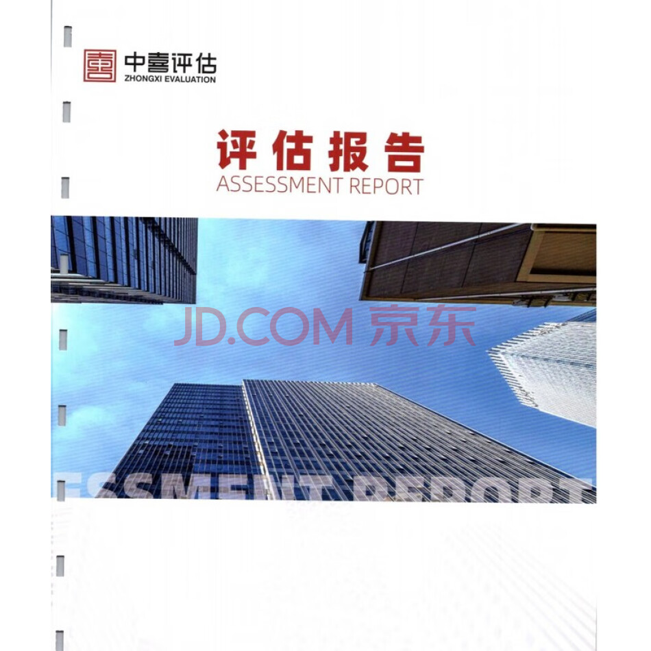 拍卖浚州街道铂金国际二期S4商业1-1
