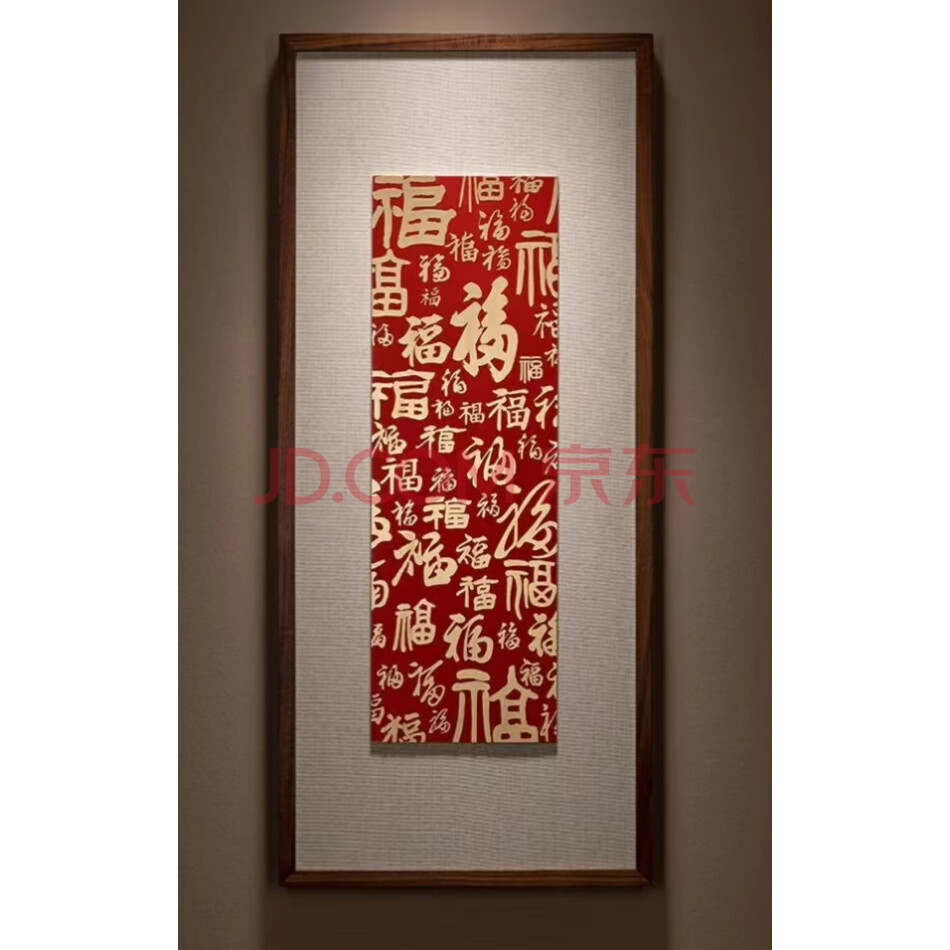 福字（长款）铜板立体书法作品，90*40cm，铜板黑胡桃，重约10kg