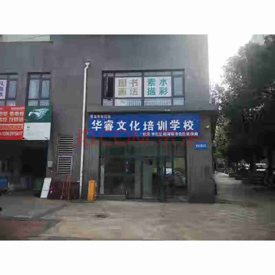 青岛市市北区金华支路12号-11 1-2层