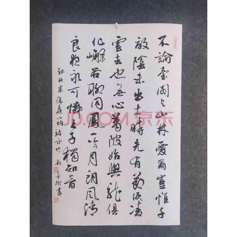 FCHDZH64 南景黎书法《咏竹》现代工艺品
