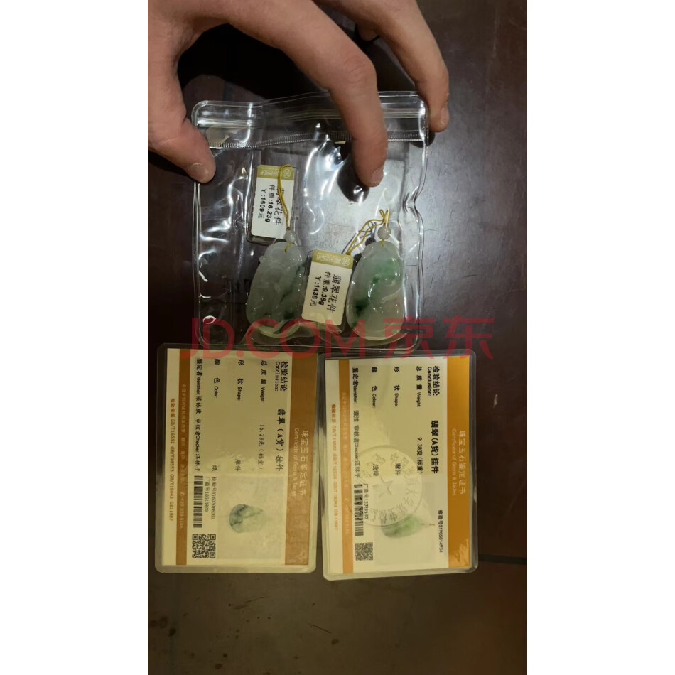 （刑）翡翠花件38-54.55
