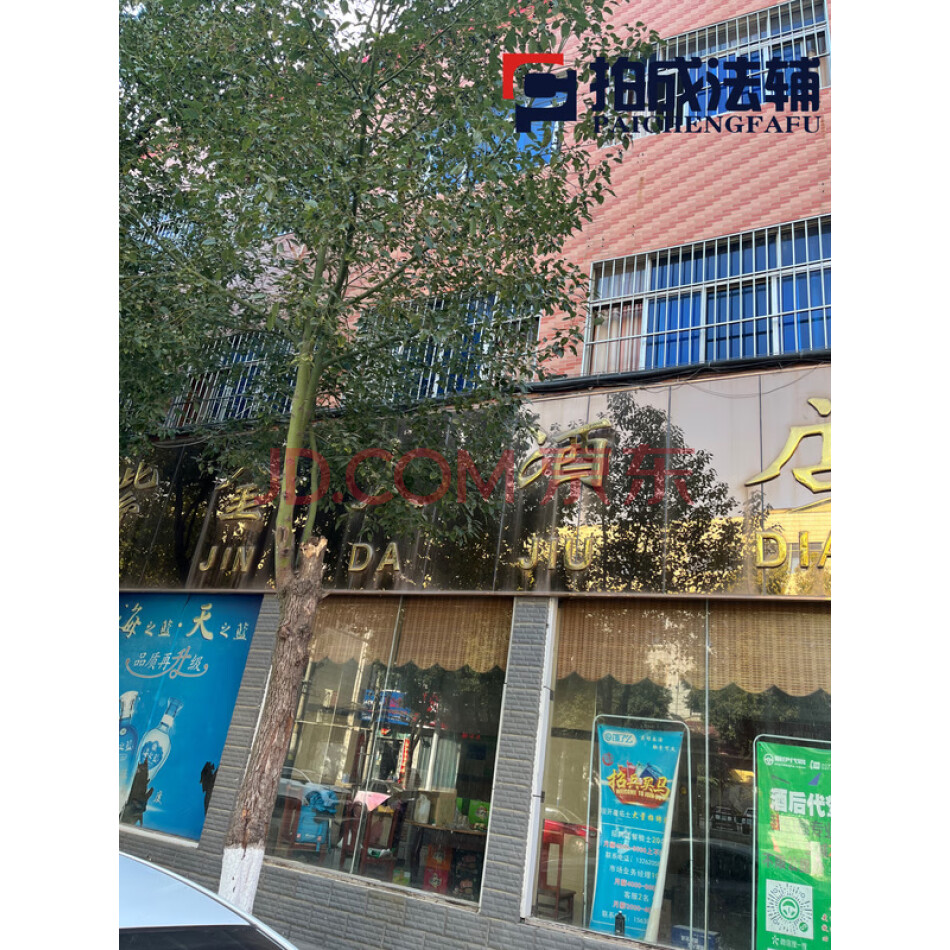南召县城关镇伏山路紫金酒店东半部分16.5米土地及对应地上四层房产