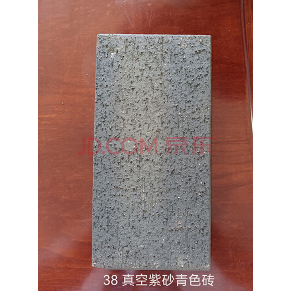 38 真空紫砂青色砖