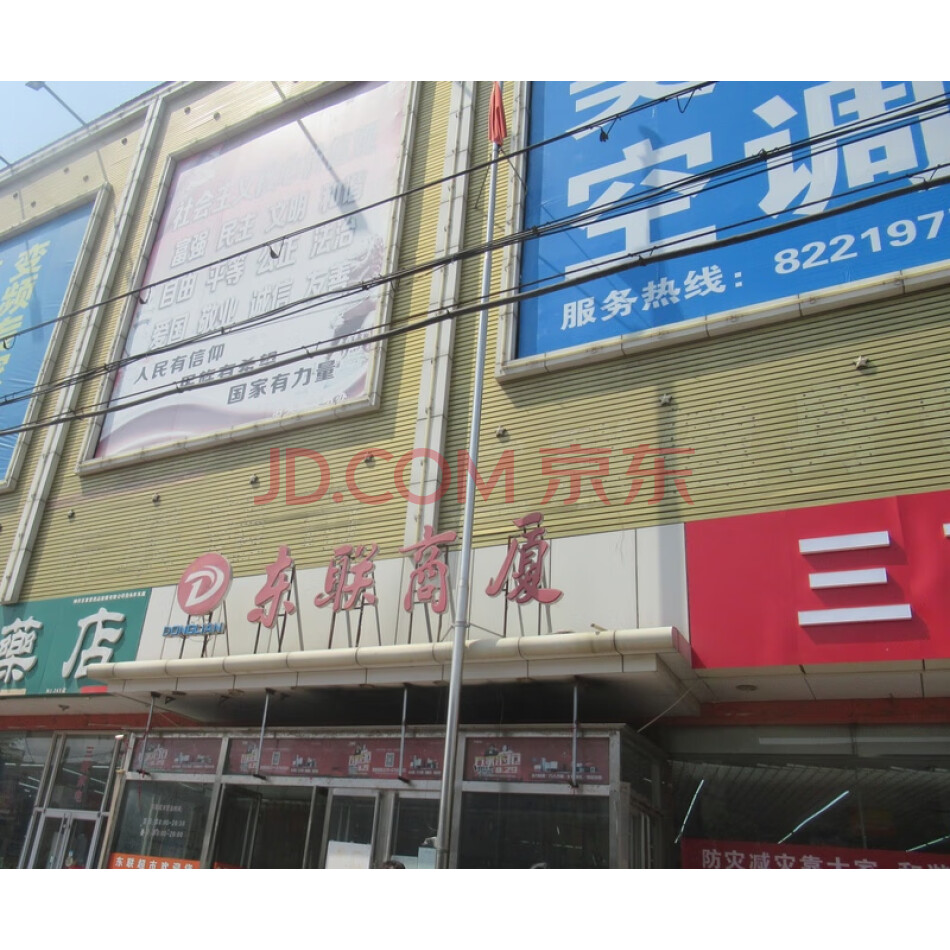 位于泊头市潘庄街的房产和位于泊头市解放东路的土地使用权及地上附着物