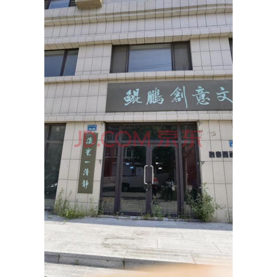新兴区甲午大街南城佳园66-6号楼102.214室房产一处及对应的土地使用权一宗