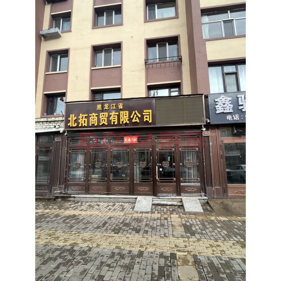 伊美区红升办丰林街和平路综合楼1层西数第5户门市及西数第6户门市