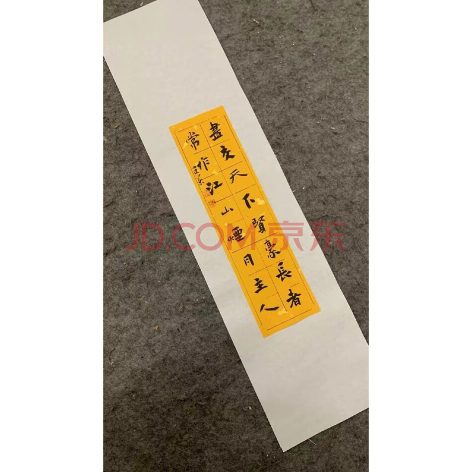 JDKXZH07 于建业书法《尽交天下贤豪》