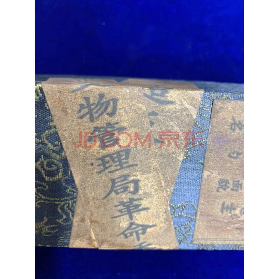 TZ:3778疑似旧藏方盒小画片（详见评估报告）
