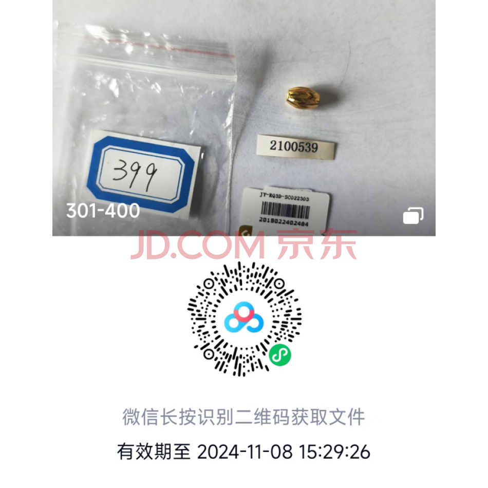 财产编号为301-400，总质量为337.61克饰品，数量共100件，整体拍卖，不支持邮寄。