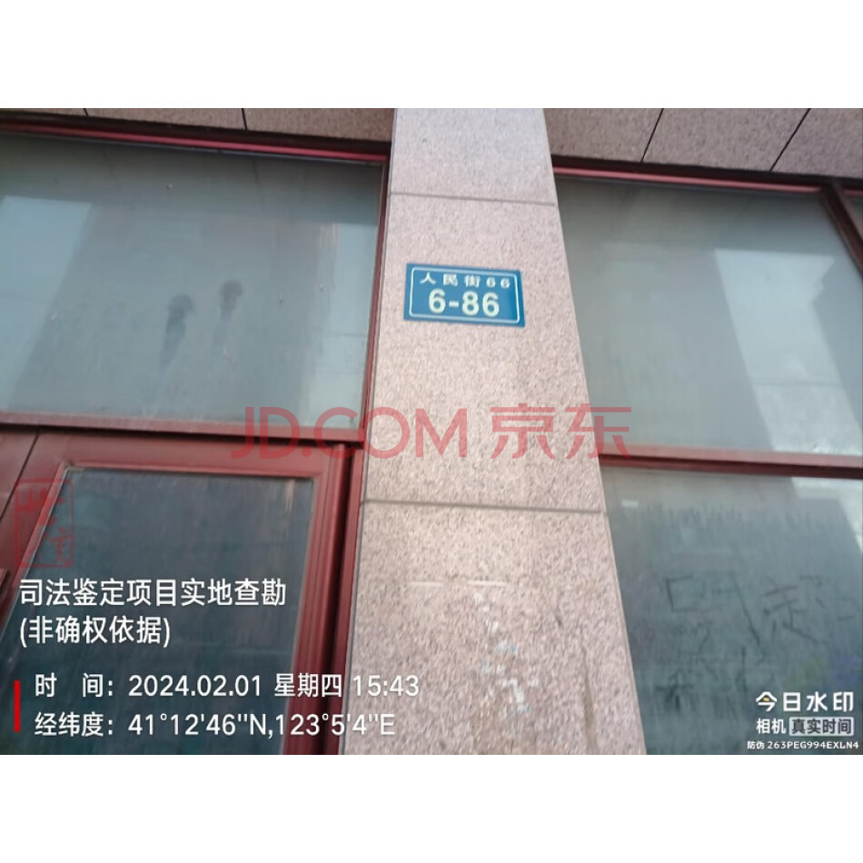 辽阳县首山镇龙都豪庭人民街66-6栋86号（建筑面积217.27平方米）房产