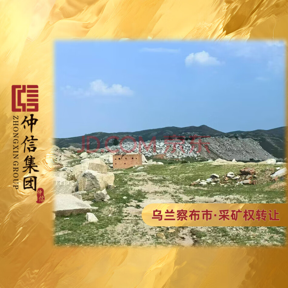 商都县尚君花岗岩矿