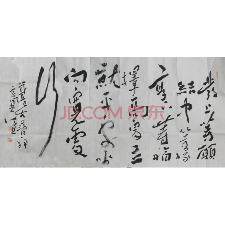 臧洪运书法一幅（编号18）