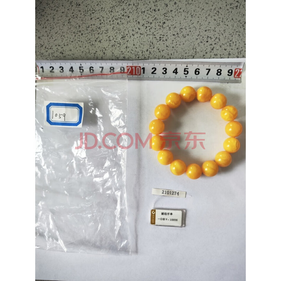 财产编号为1059，总质量为24.02克琥珀（蜜蜡）手串，不支持邮寄