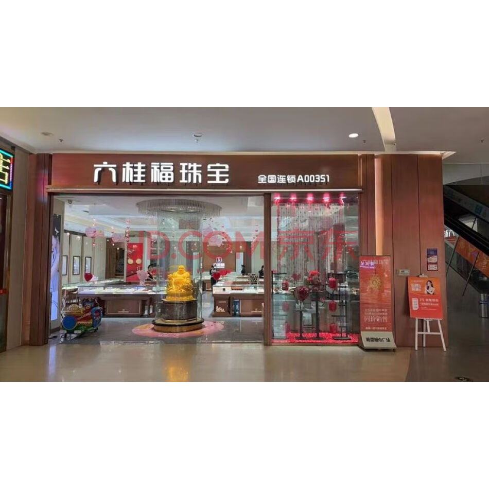 凤城市唯郡商业广场5#140/141号档口