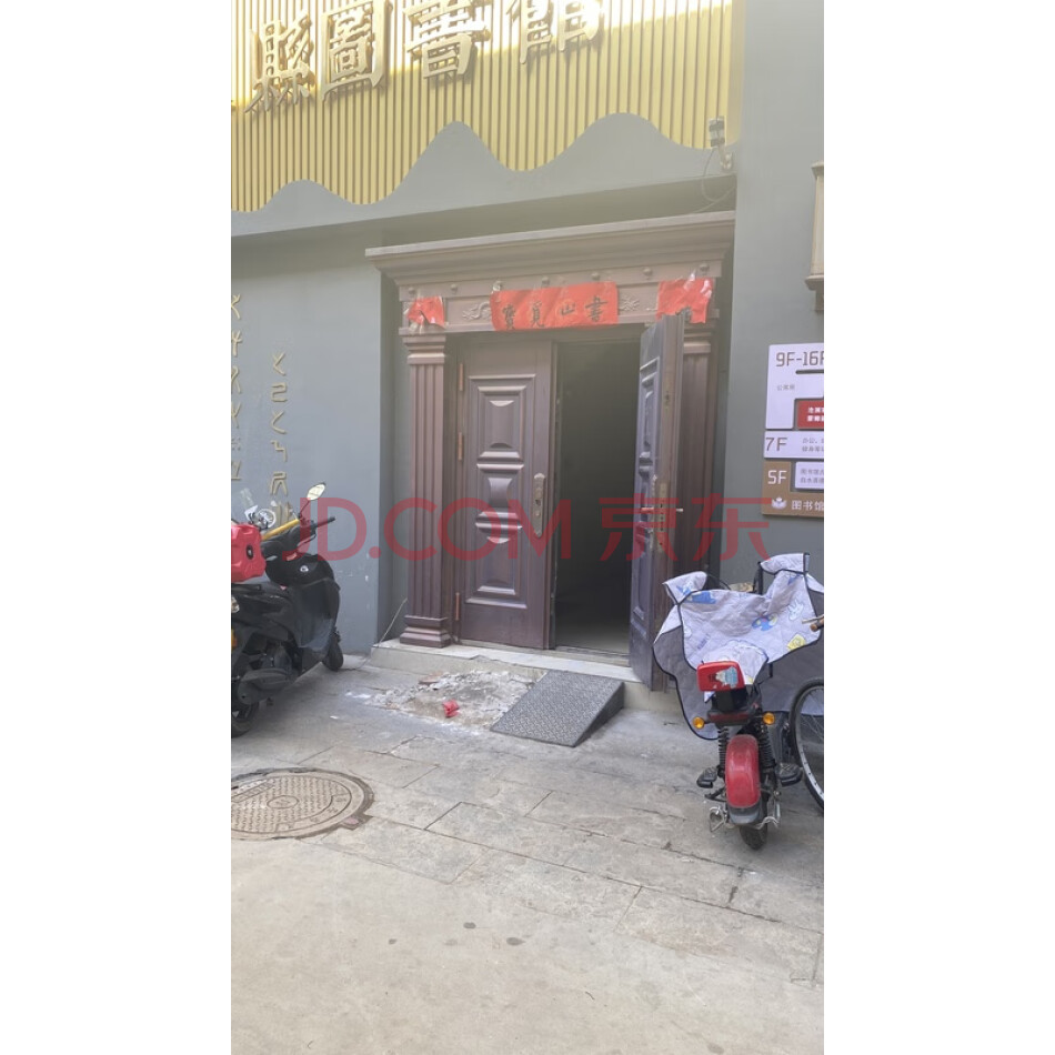 白水县人民路中段西侧文化国际大厦6层601室的房产。