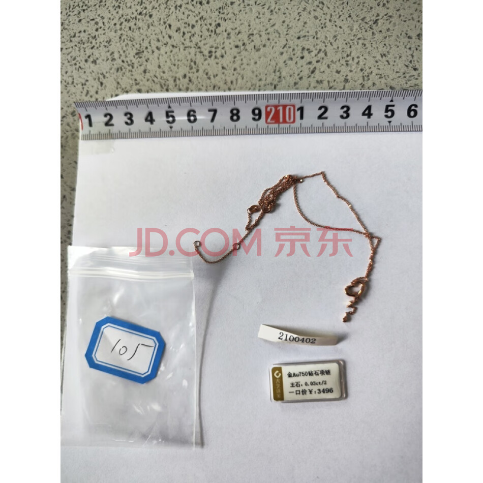 财产编号为105，总质量为1.79克黄色饰品（项链），不支持邮寄。