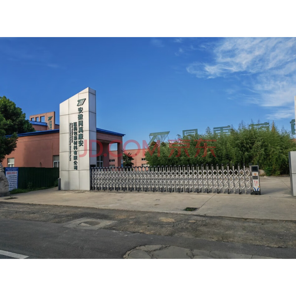 安徽省淮南市大通区振兴北路部分工业用房、土地使用权及配套附属设施