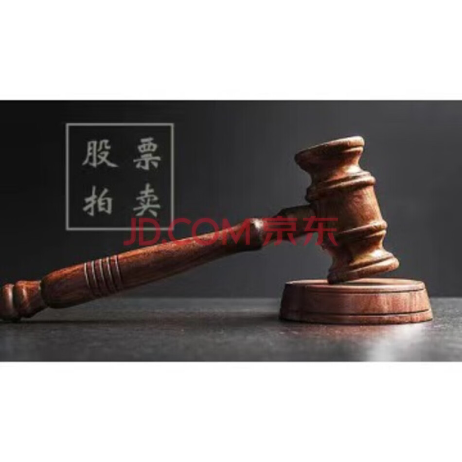 西王食品股份有限公司无限售流通股股票