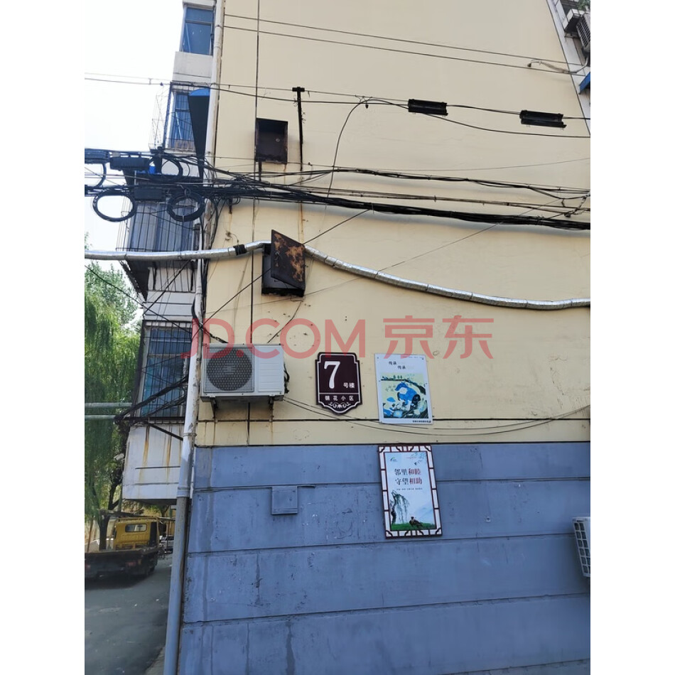 邢台市信都区育才南路钢花新村7号楼2单3层301房产、7号楼2单3层301小房