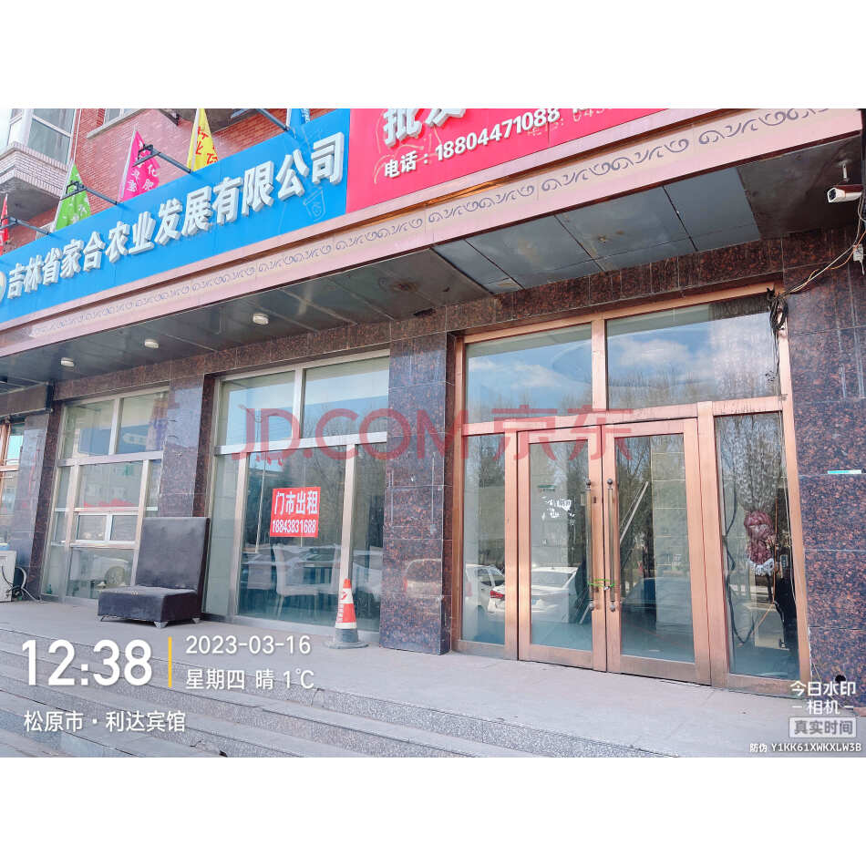 位于长岭县岭城路南岭东街东/岭东一街西侧县医院家属楼北侧房屋