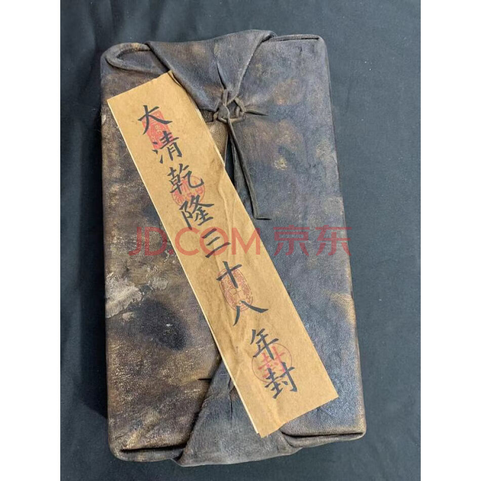 TZ:3458疑似旧藏皮包永乐大典（详见评估报告）