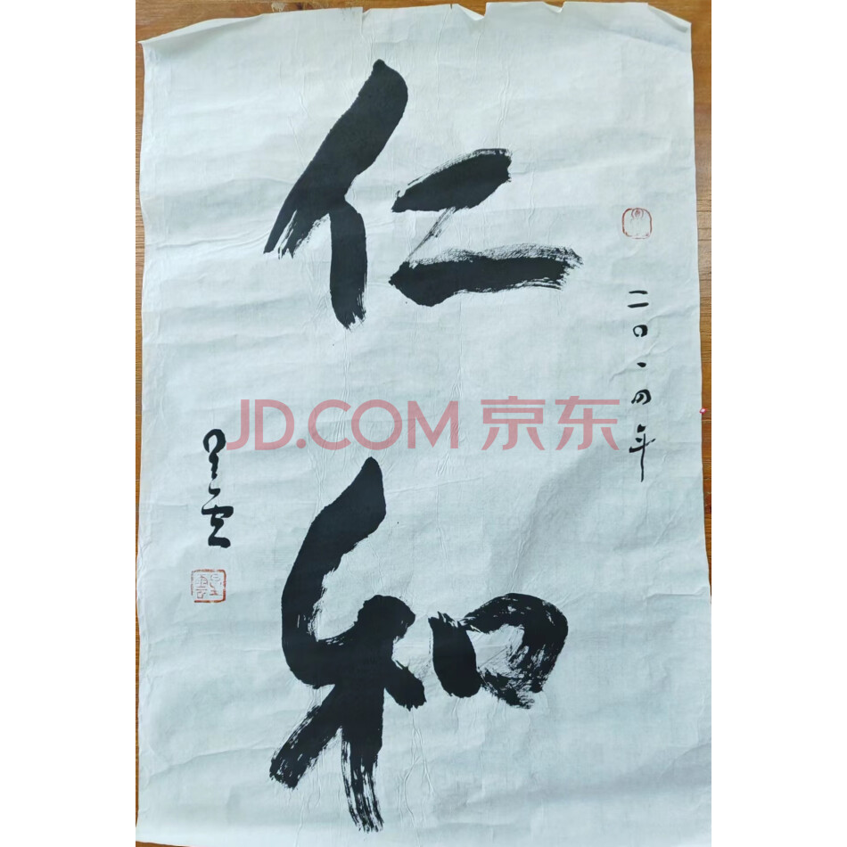 标的27.书法作品