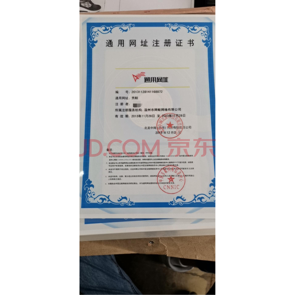 域名：男鞋.网址 nanxie.info