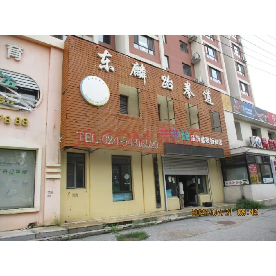 辽宁省抚顺市东洲区东洲北街1 号楼非住宅1 跃2 层2号门市及对应项下土地使用权