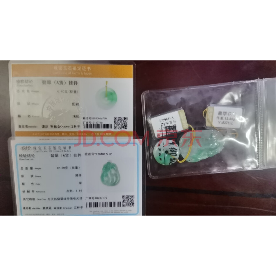 （刑）翡翠花件38-89.90