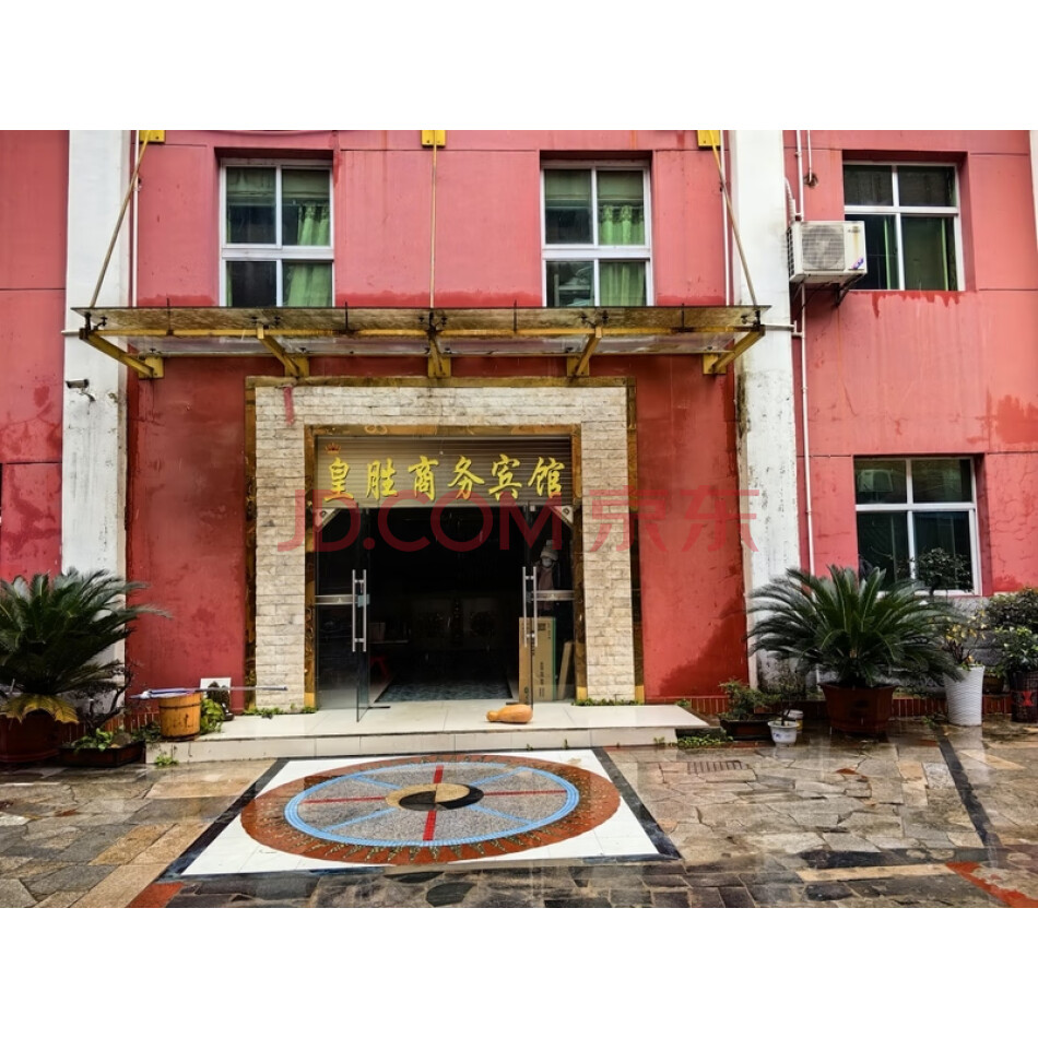 南漳县城关镇中心街文庙路286号（原印刷厂）非住宅房地产、未登记房屋所有权及其分摊国有土地使用权、附属物