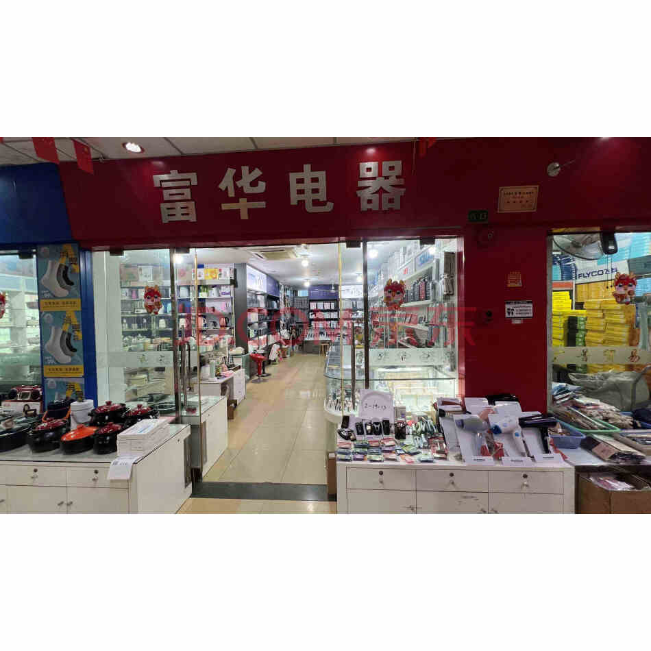 【第3次拍卖】上海东方国贸有限公司名下沪太路3999号21913号商铺