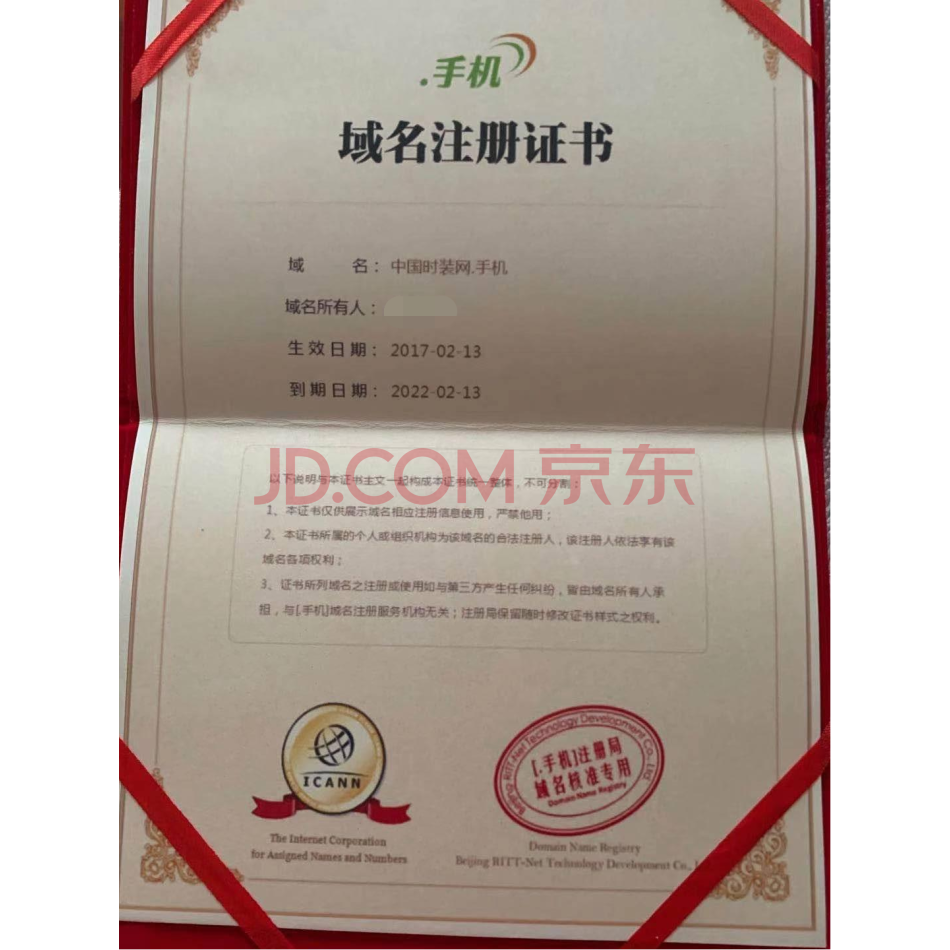 域名：中国时装网.手机