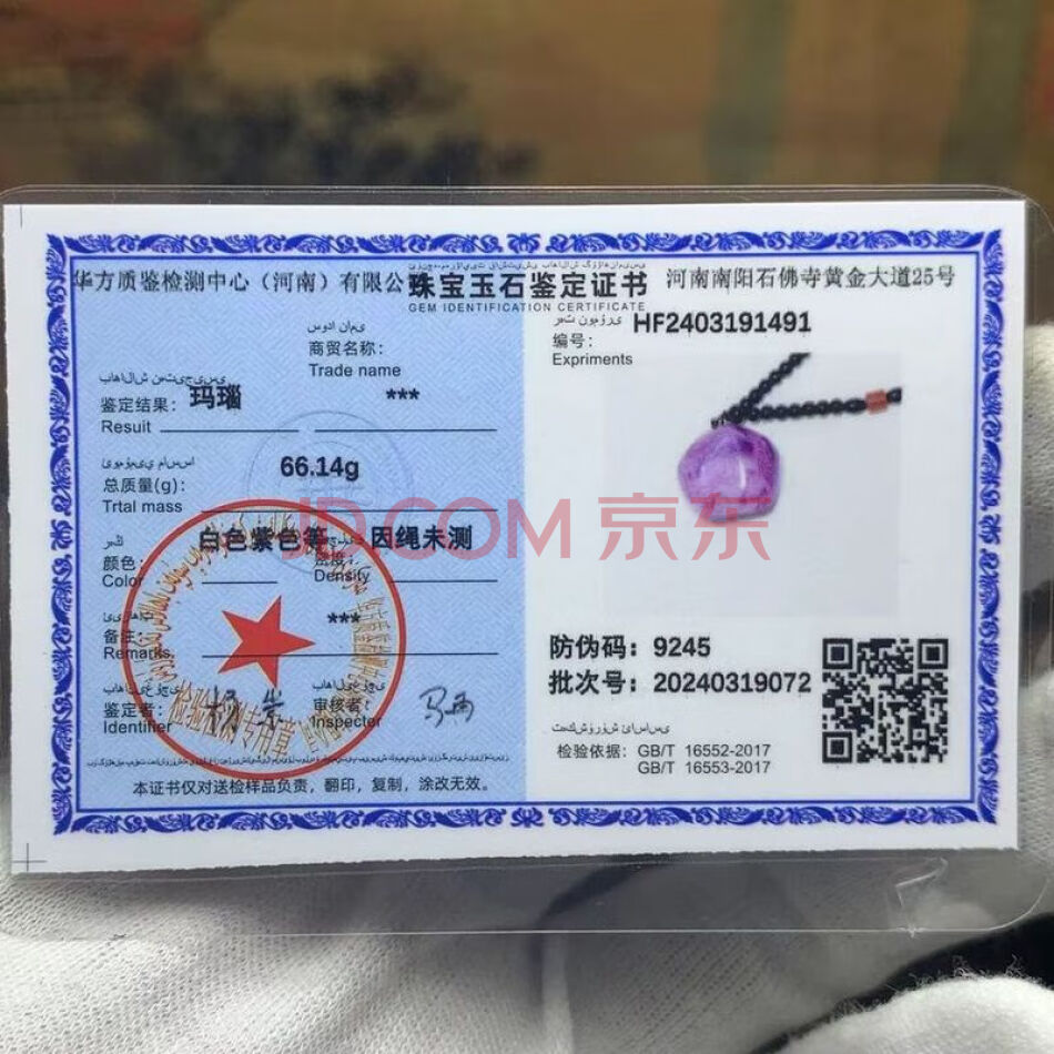 F486紫色蚕丝玛瑙原石手把一件尺寸42x42x25mm