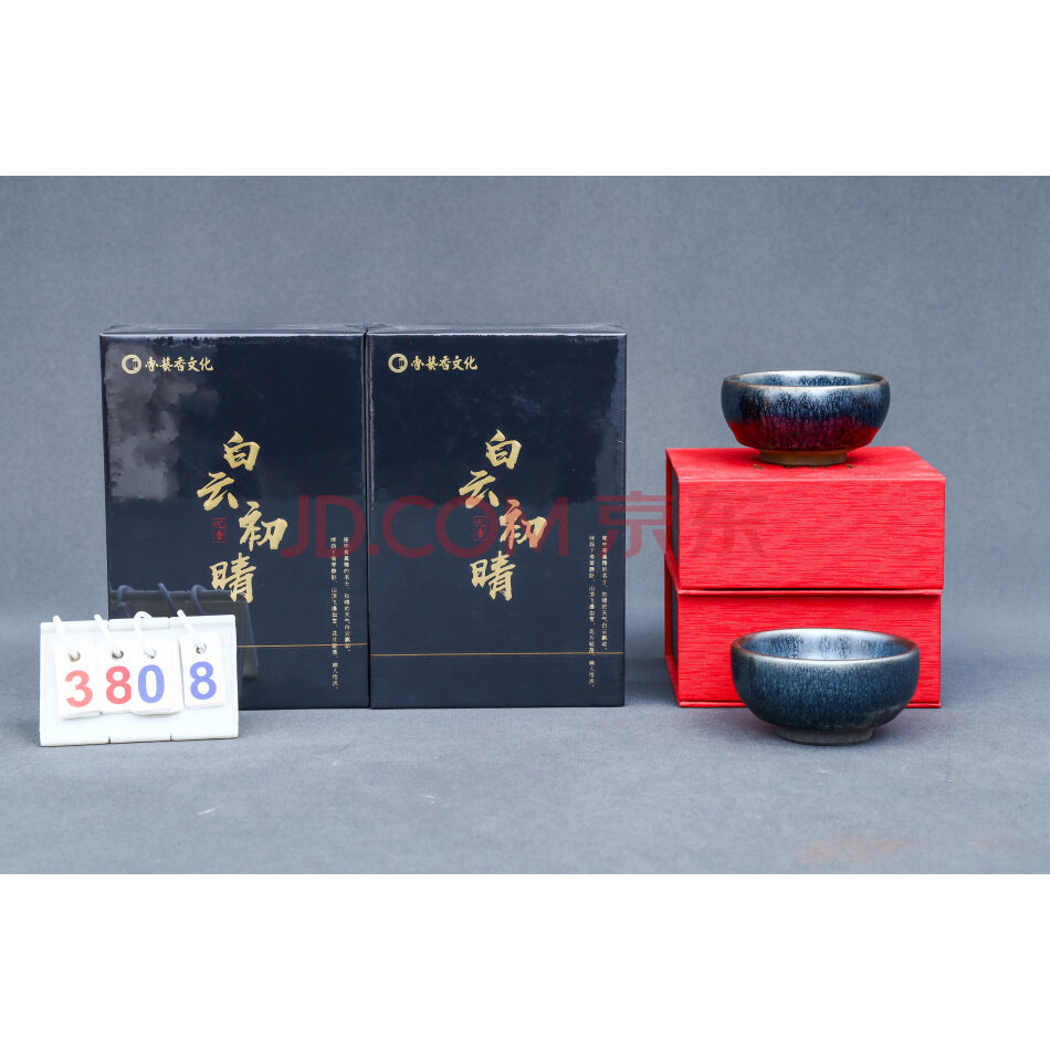 白云初晴盘香2盒+百花建盏2个