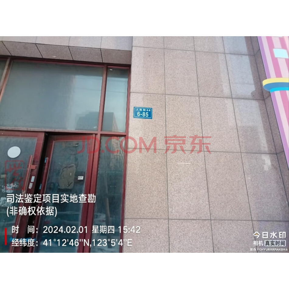 辽阳县首山镇龙都豪庭人民街66-6栋85号（建筑面积289.22平方米）房产