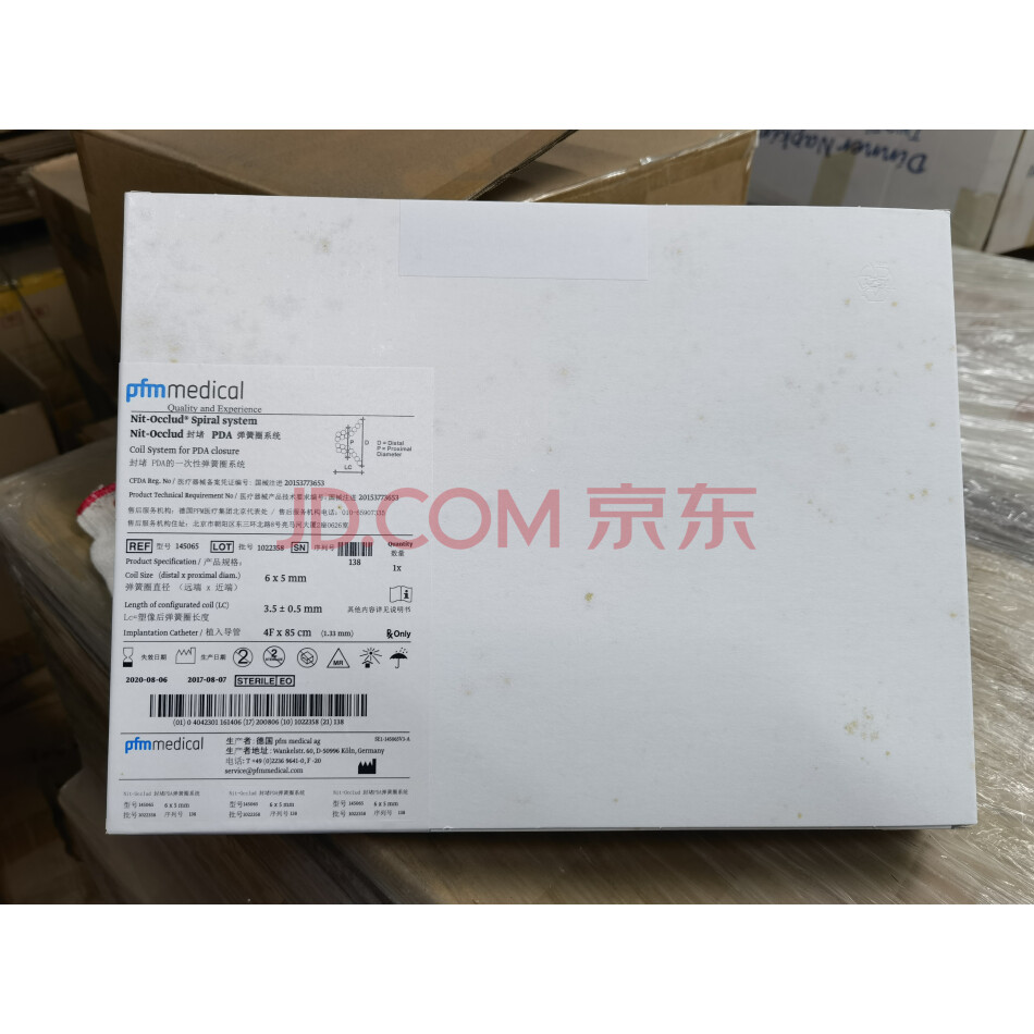 【第2次拍卖】深圳市年富供应链有限公司名下存放于采联物流中心的存货一批（共34件）