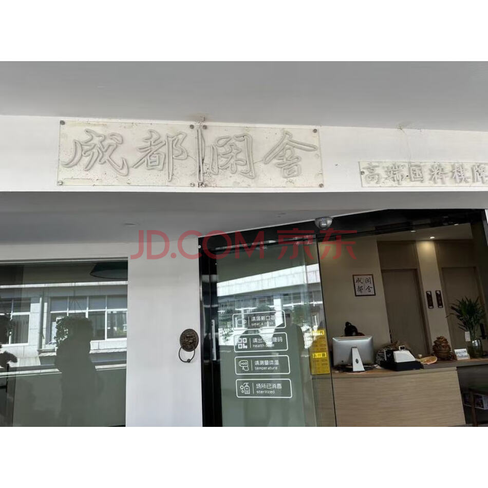 四川省成都市高新区锦城大道790号2栋4层419号房屋