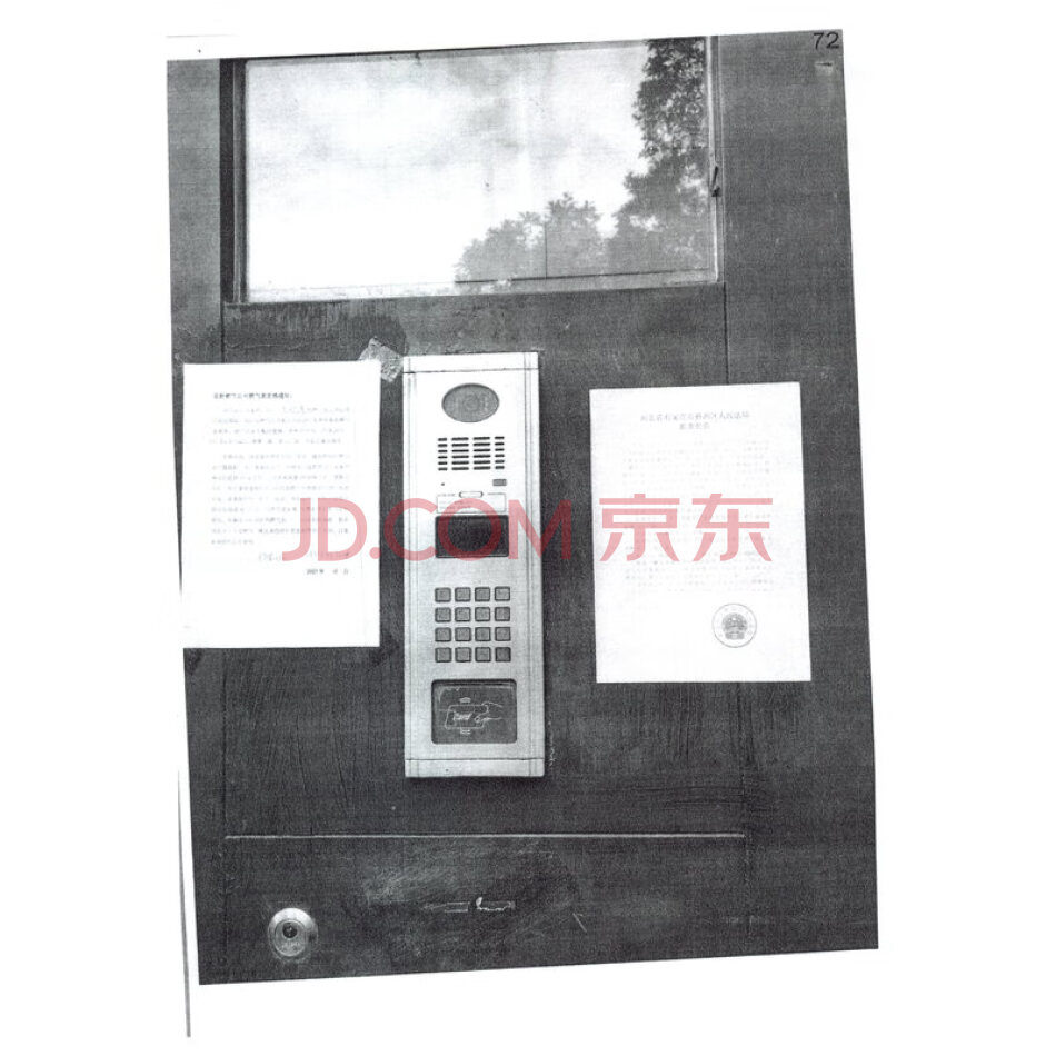 石家庄市高新技术开发区申后盛泽果岭湾12-2-902、12-2-113号不动产