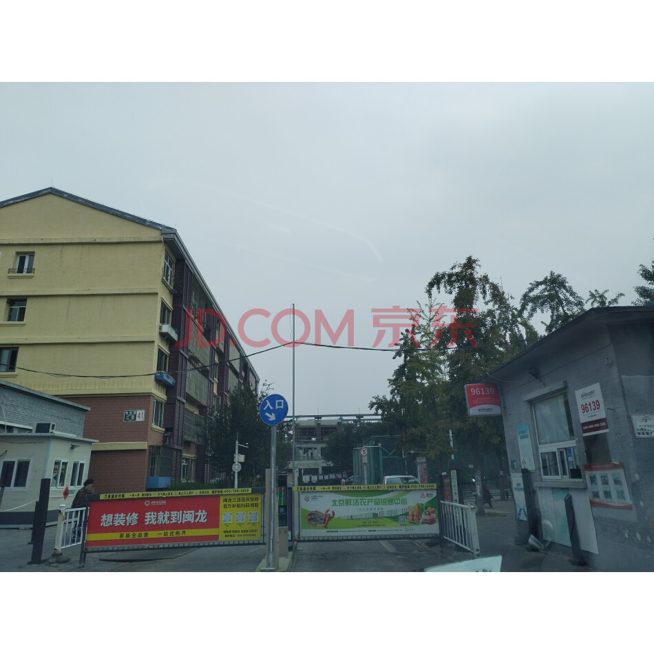 北京市通州区怡乐园二区24号楼2层222不动产