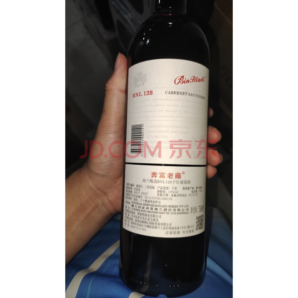 QHDJV100 奔富老藤BNL128珍藏干红葡萄酒整箱原装进口（750ml*6瓶）