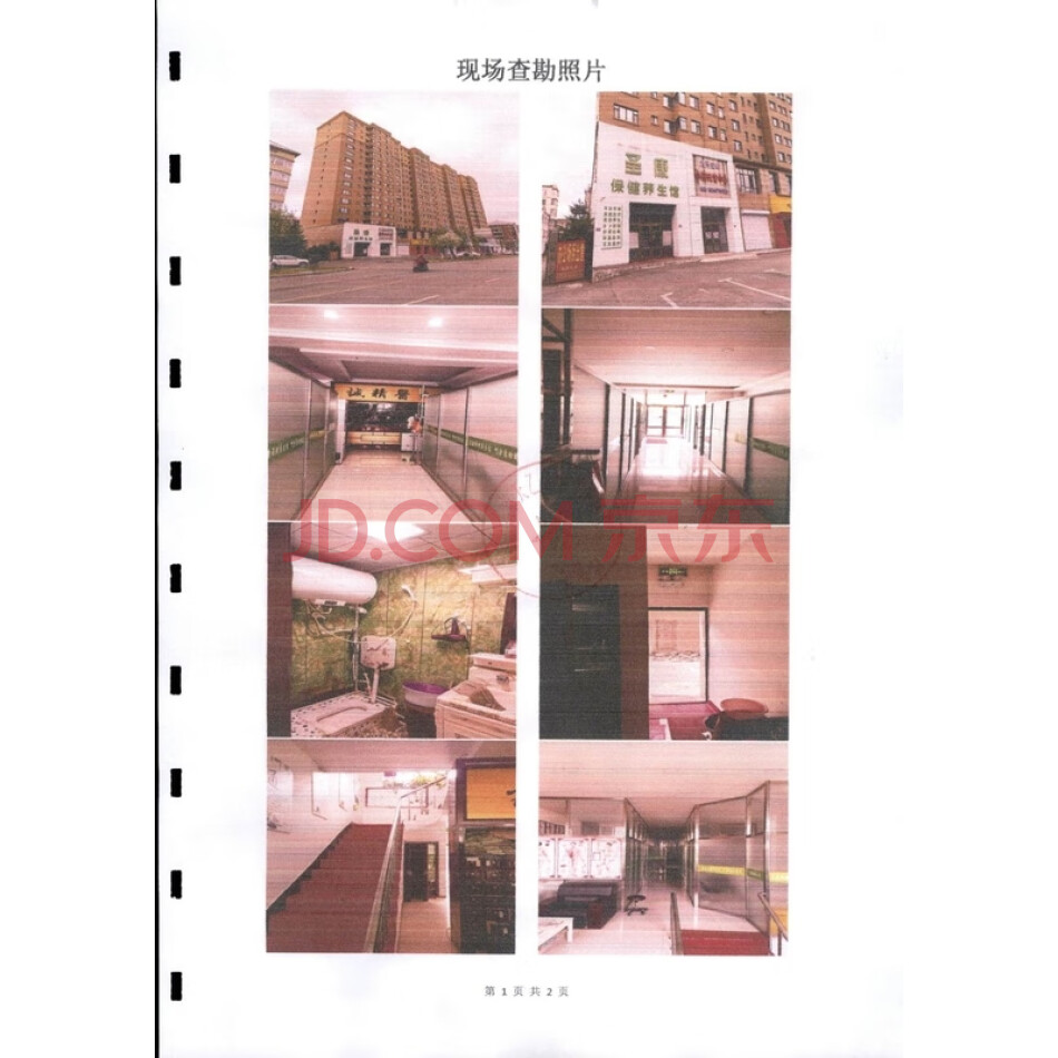 莫学刚、徐海波所有的位于加格达奇区兴安家园南区1#楼西西侧11号门市