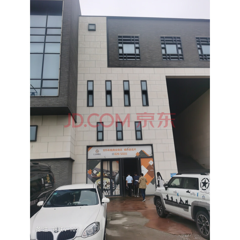【第十二次变卖】盘锦加伦置业有限公司名下商业房产4#-102