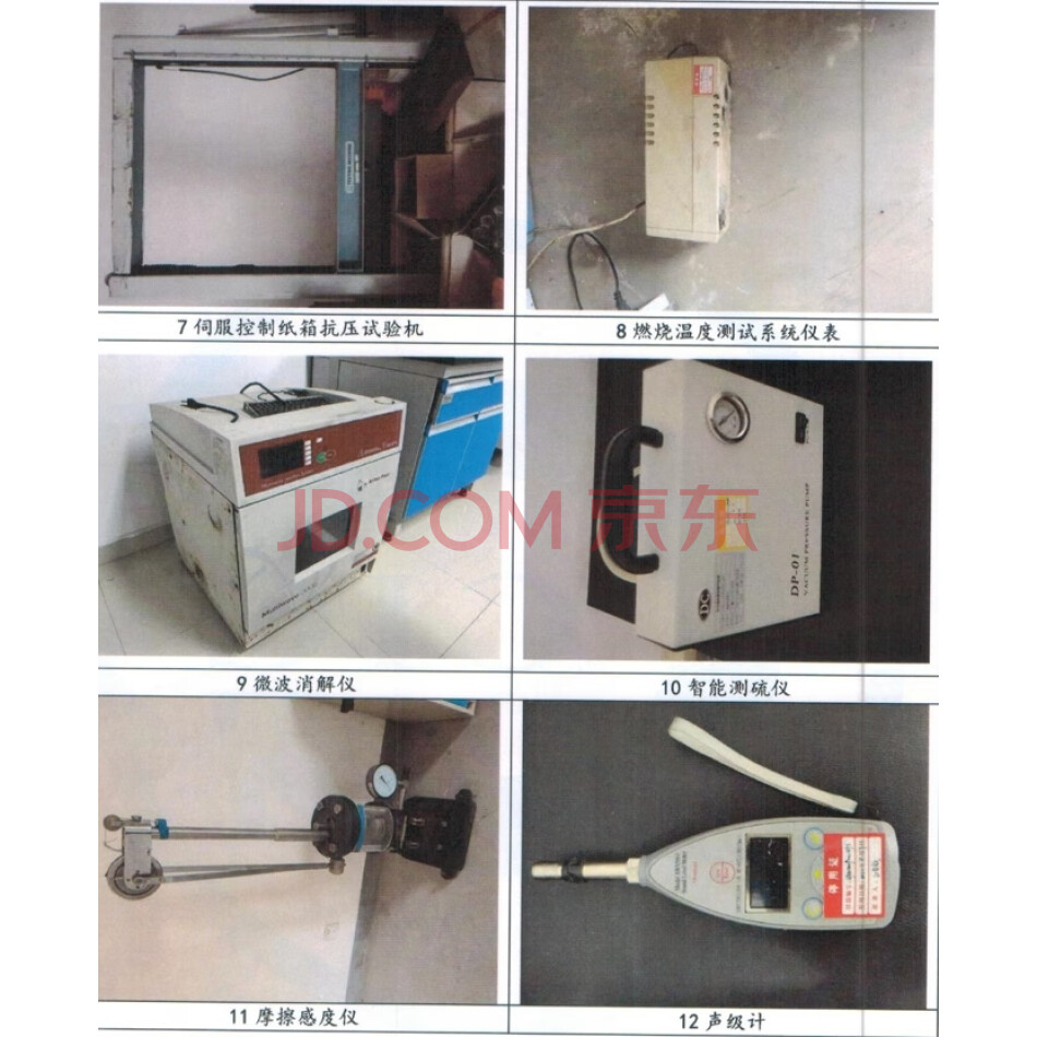 湖南长沙某单位拟报废处置执法记录仪，路由器，试验仪器等资产一批（资产存放多处，实物为准）