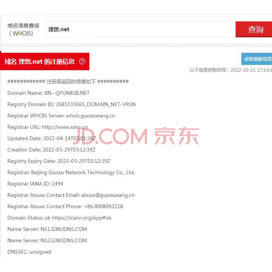 理想.商城.手机.企业.网站.net配套转让