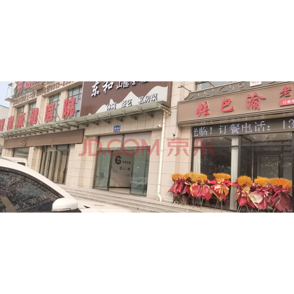 渭南市临渭乐天大街尚城花园3#1001、1002、1003号房产